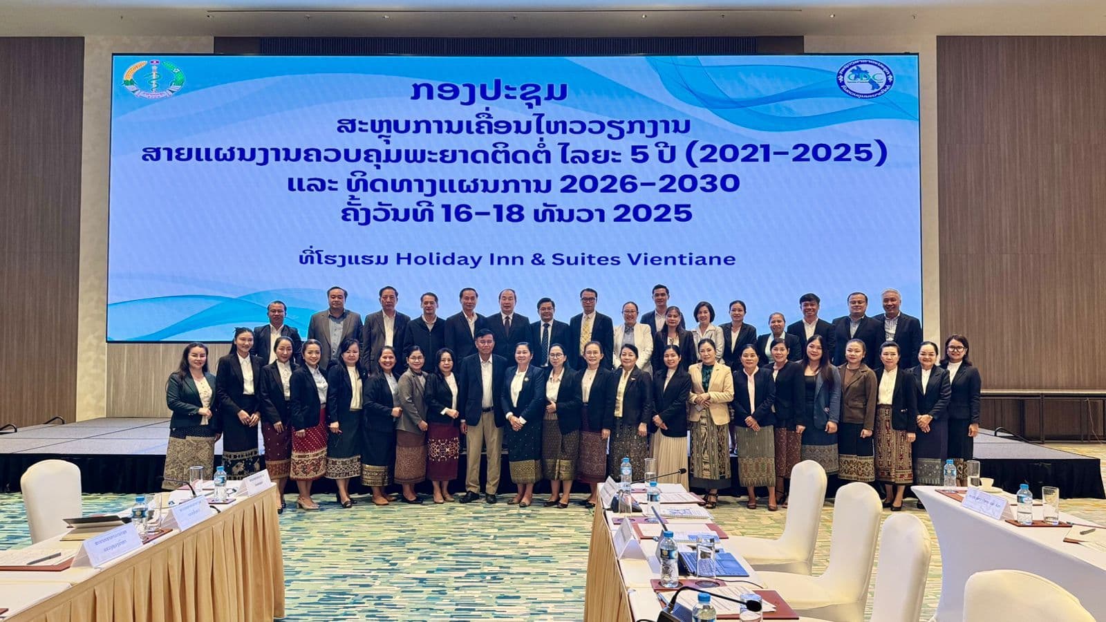 ສະຫຼຸບຖອດຖອນບົດຮຽນການຈັດຕັ້ງປະຕິບັດວຽກງານຄວບຄຸມພະຍາດຕິດຕໍ່ 5 ປີ (2021-2025) ແລະ ທິດທາງແຜນການ 2026-2030